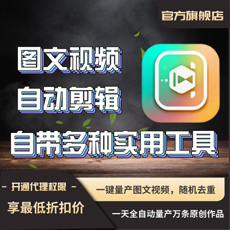咔咔剪辑工具