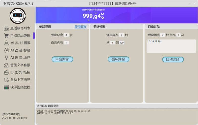 KS版本.png